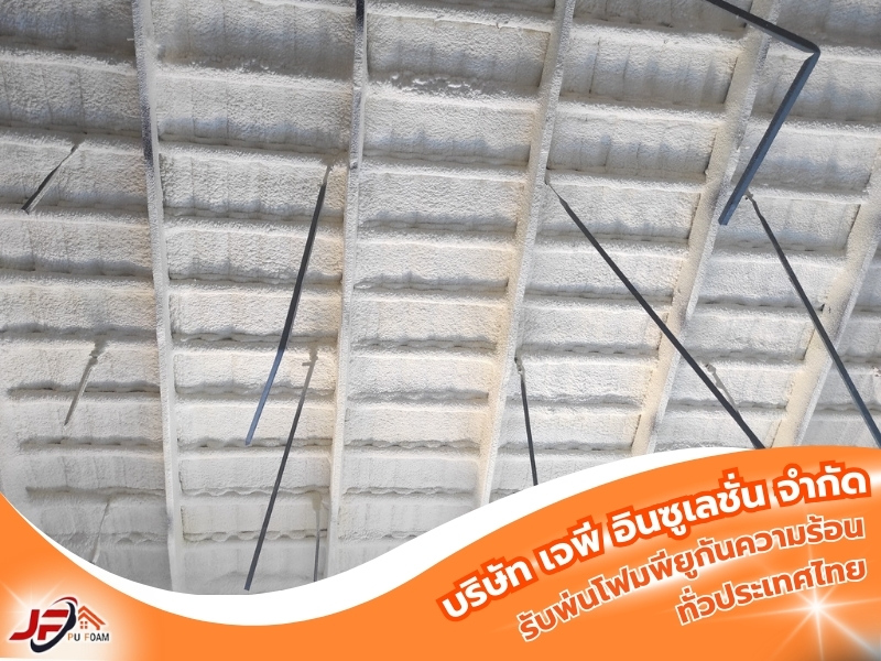 ช่างพ่นโฟมหลังคา