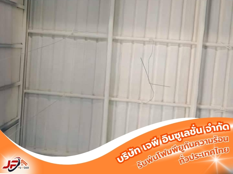 พ่นโฟมกันเสียง