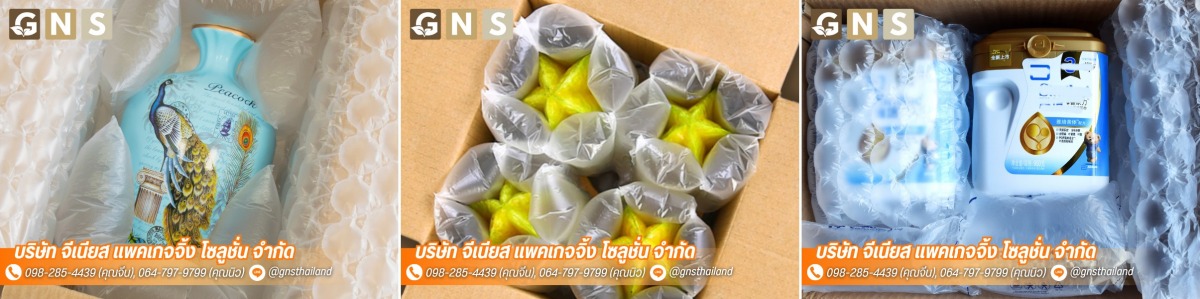 ขายส่งถุงลมพลาสติกกันกระแทก