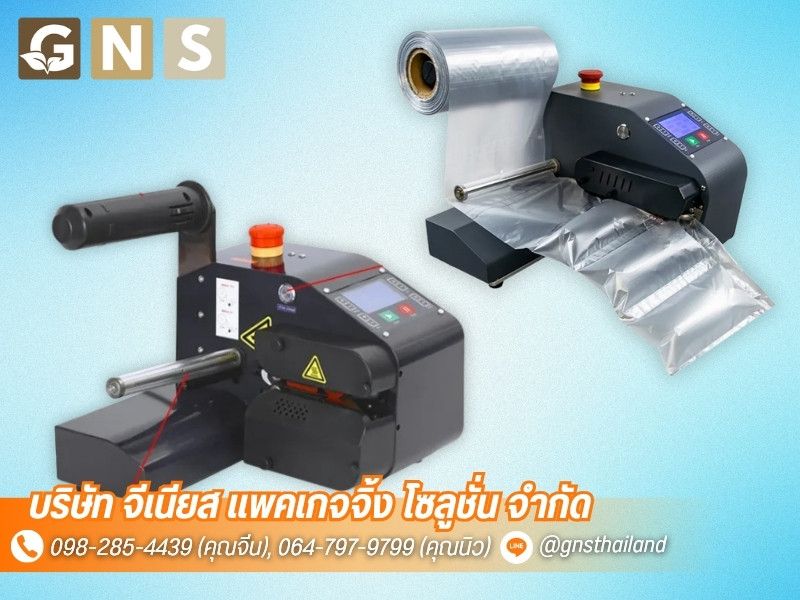 จำหน่ายเครื่องทำพลาสติกกันกระแทก