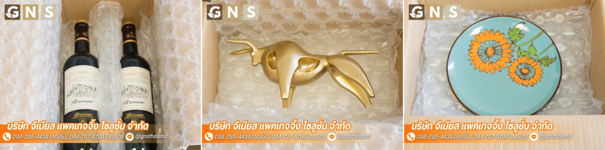 รับผลิต-ออกแบบถุงลมกันกระแทก