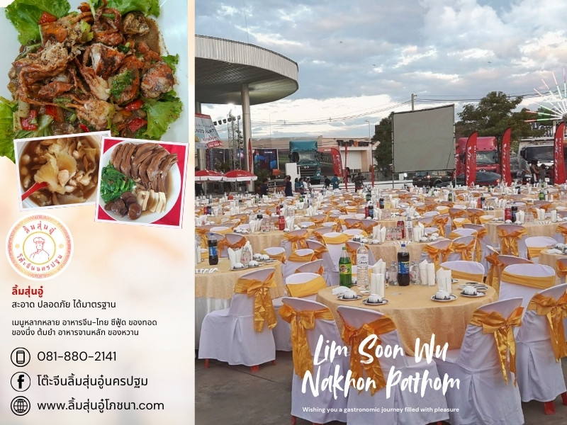 บริการรับจัดโต๊ะจีนนครปฐม ราคาพิเศษ (1)