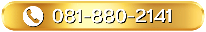 โทร 081-880-2141
