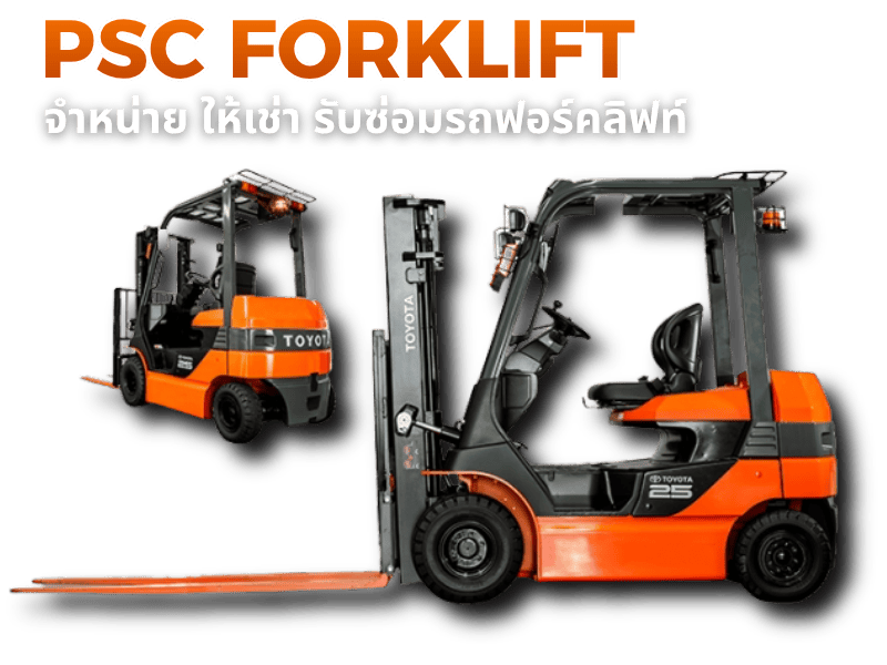 เช่ารถฟอร์คลิฟท์ นนทบุรี