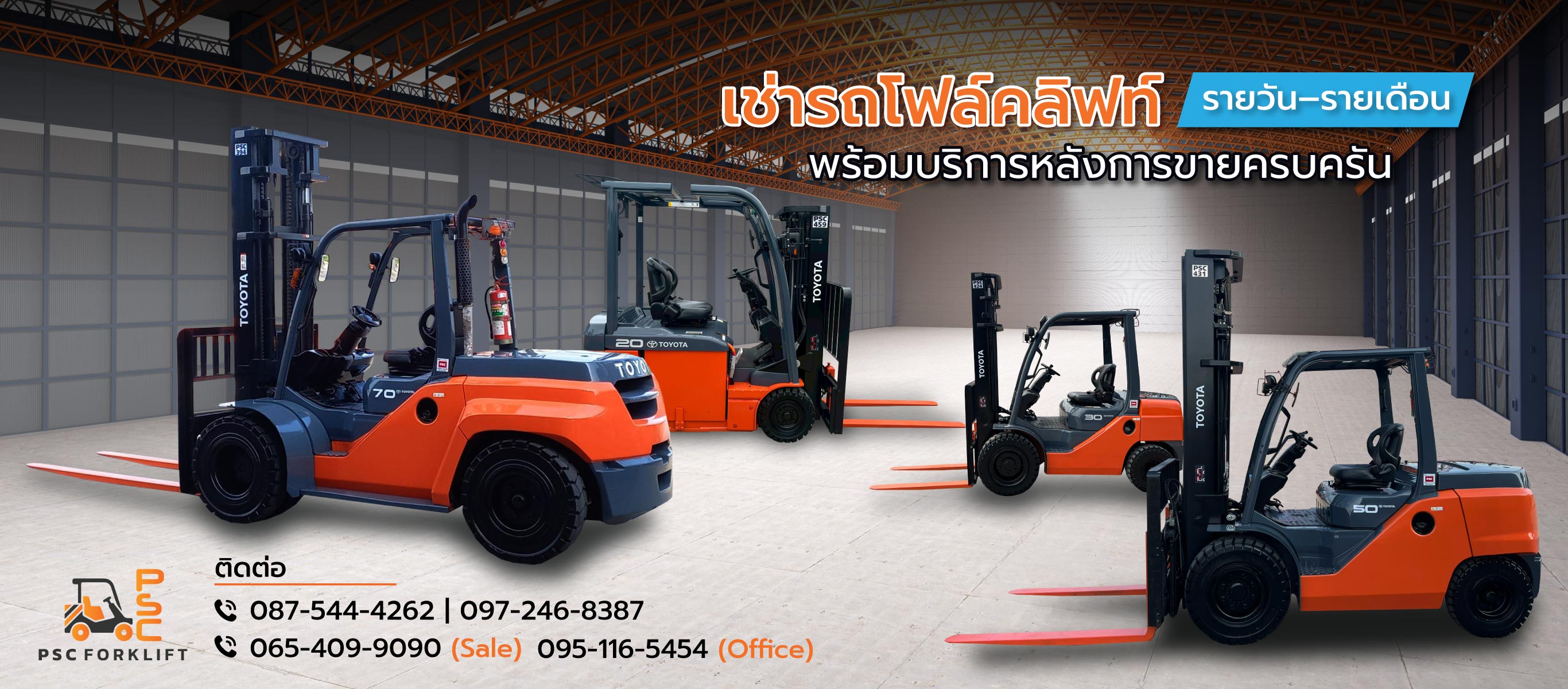 ให้เช่ารถโฟล์คลิฟท์รายวัน รายเดือน