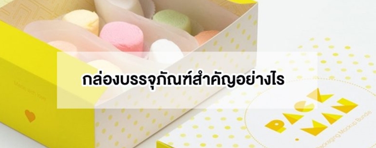 โรงพิมพ์ผลิตกล่องกระดาษ พิมพ์ถุงกระดาษ_ซีซันกรุ๊ป โรงพิมพ์ผลิตกล่องกระดาษ พิมพ์ถุงกระดาษ_ซีซันกรุ๊ป