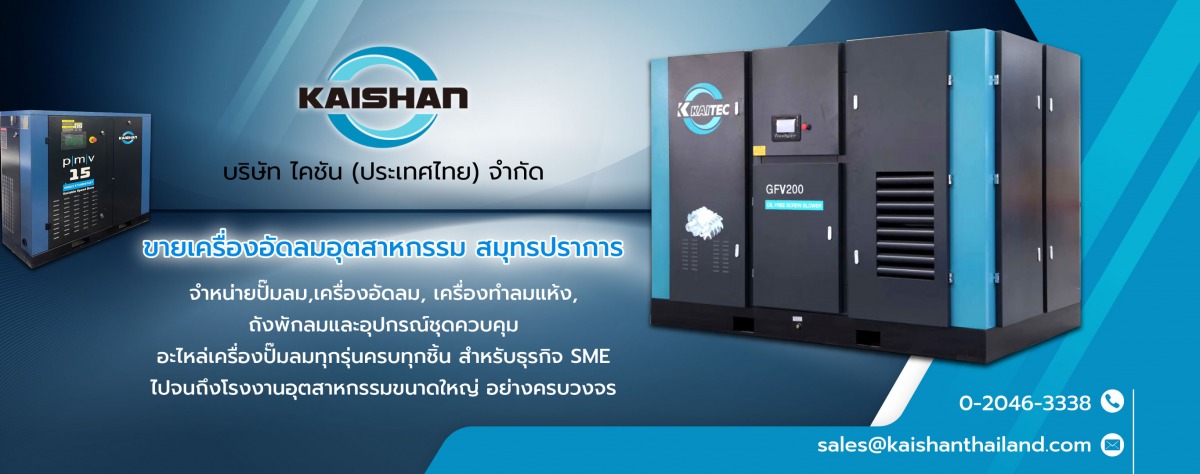บริษัทขายและซ่อมเครื่องอัดลมอุตสาหกรรม สมุทรปราการ บริษัทขายและซ่อมเครื่องอัดลมอุตสาหกรรม สมุทรปราการ