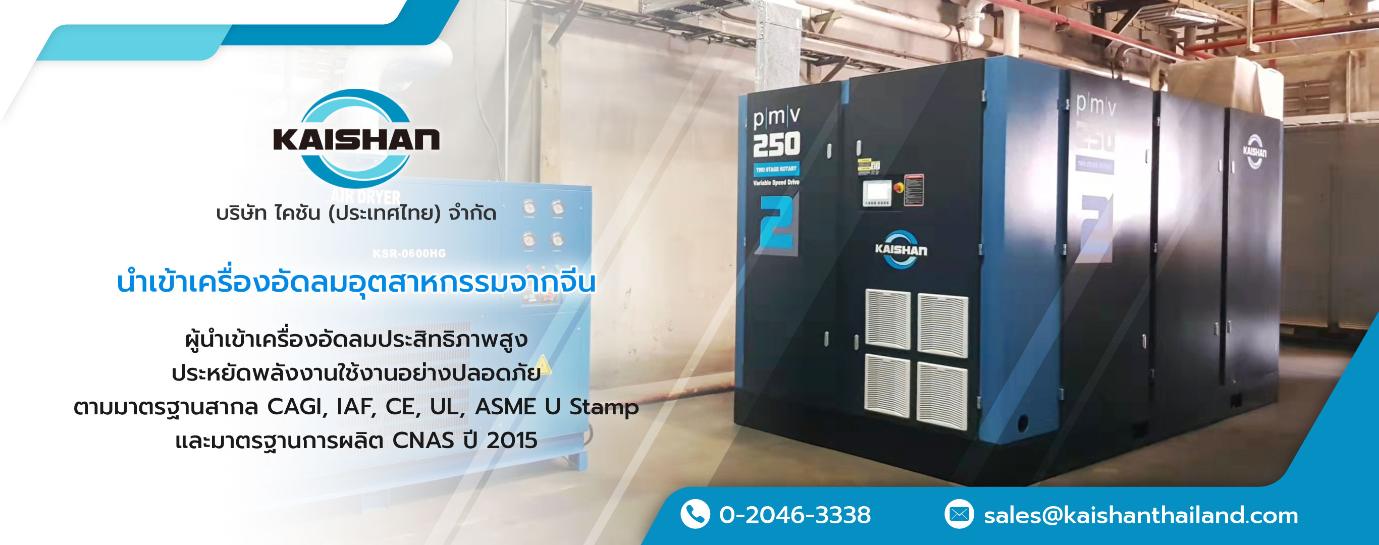 ขายเครื่องปั๊มลมอุตสาหกรรมพร้อมติดตั้ง ลาดกระบัง