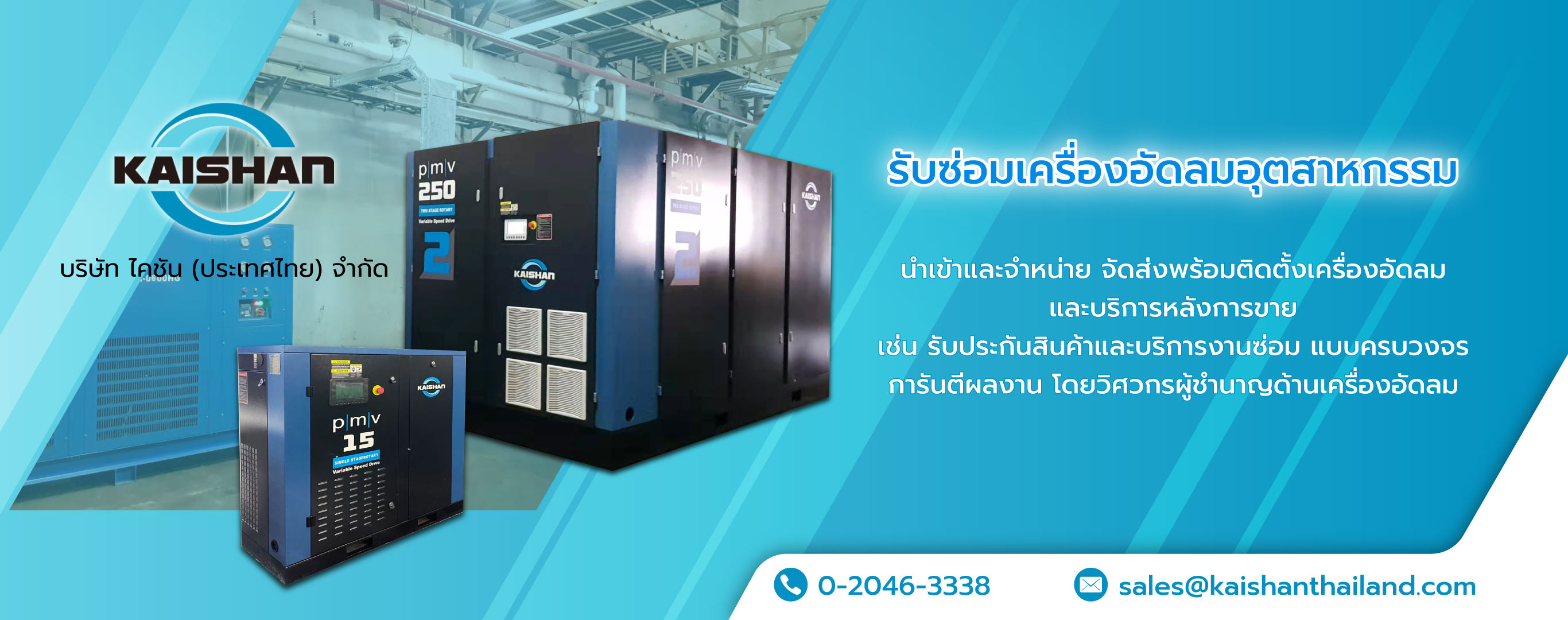  รับซ่อมเครื่องอัดลมอุตสาหกรรม ลาดกระบัง สมุทรปราการ