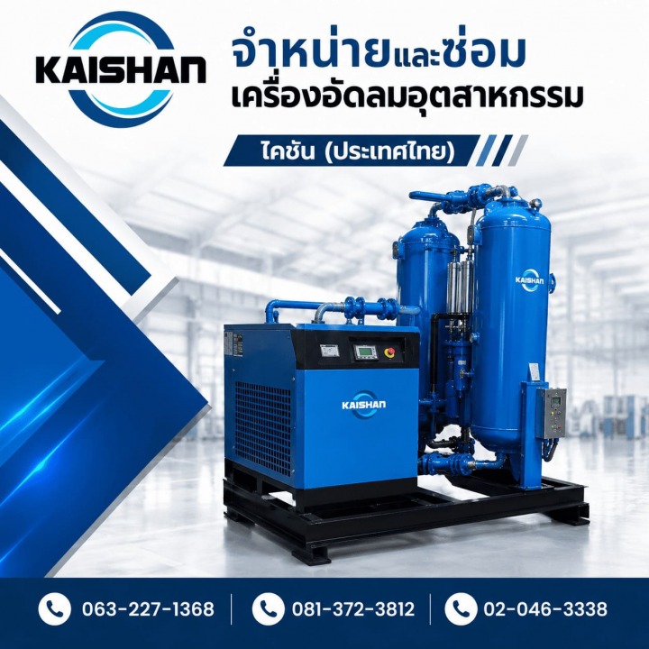 เครื่องปั๊มลมอุตสาหกรรม ราคาถูก