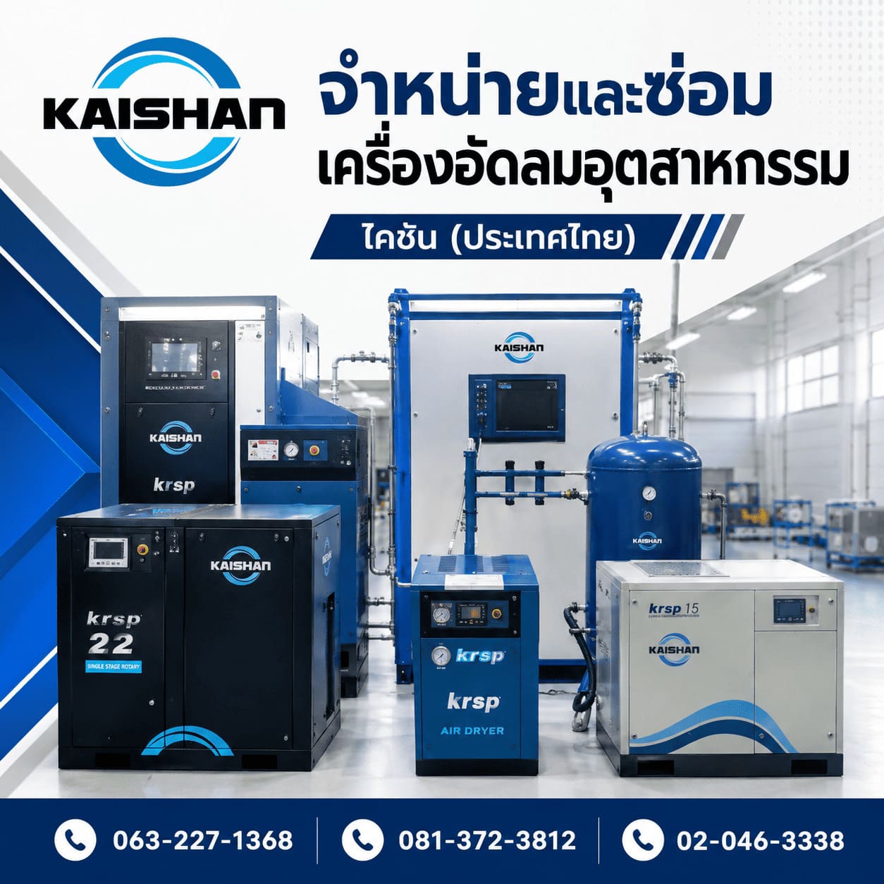 บริษัทขายเครื่องปั๊มลมอุตสาหกรรม ใกล้ฉัน