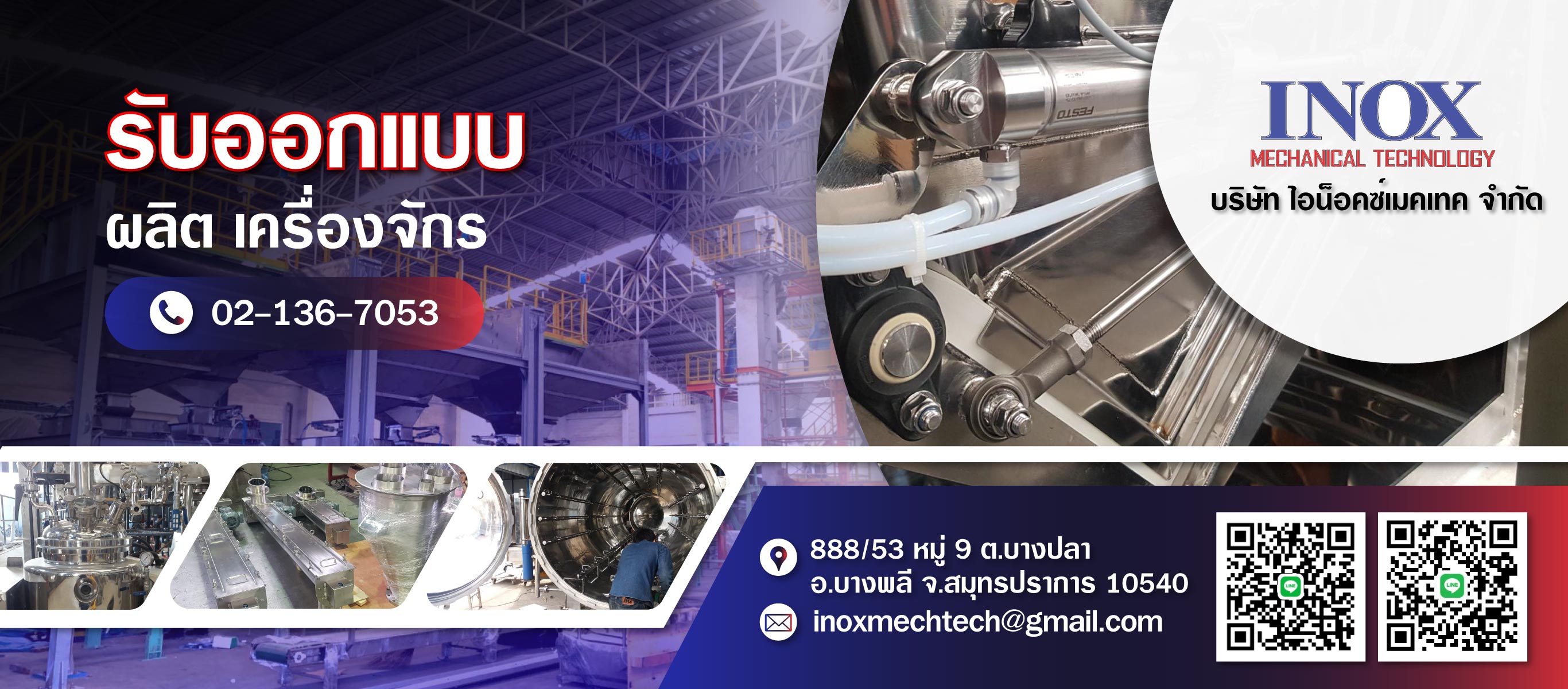 รับขึ้นรูปงานโลหะทุกชนิด