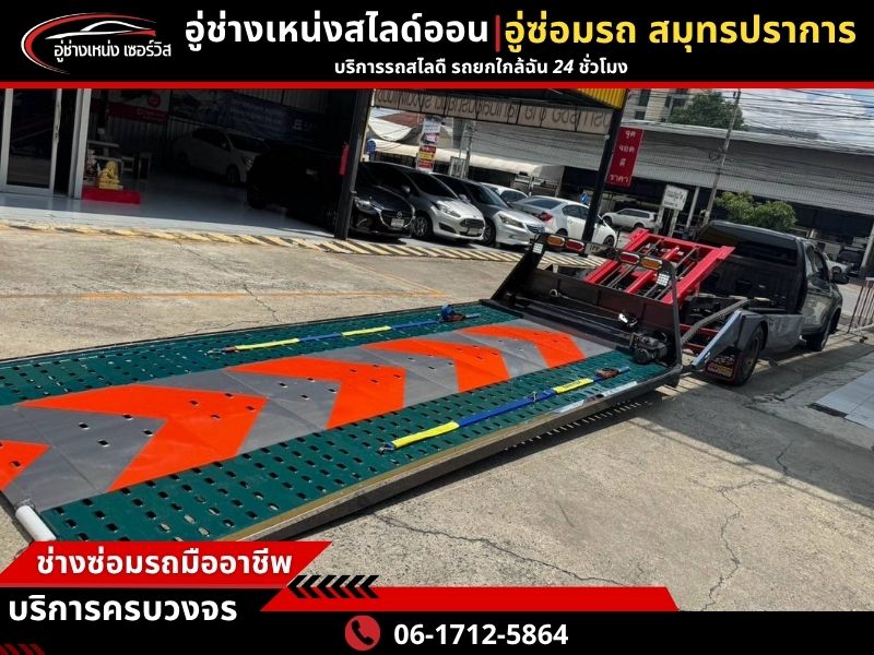 รถยกข้ามจังหวัด รถยกข้ามจังหวัด