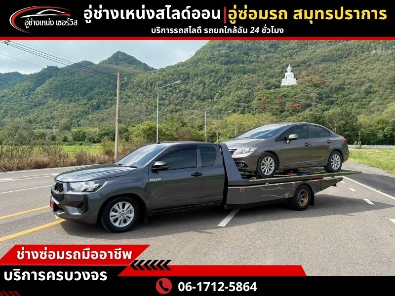 รถยกใกล้ฉัน รถยกใกล้ฉัน