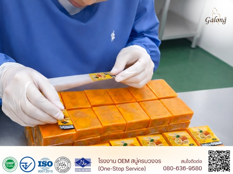 รับสร้างแบรนด์สบู่