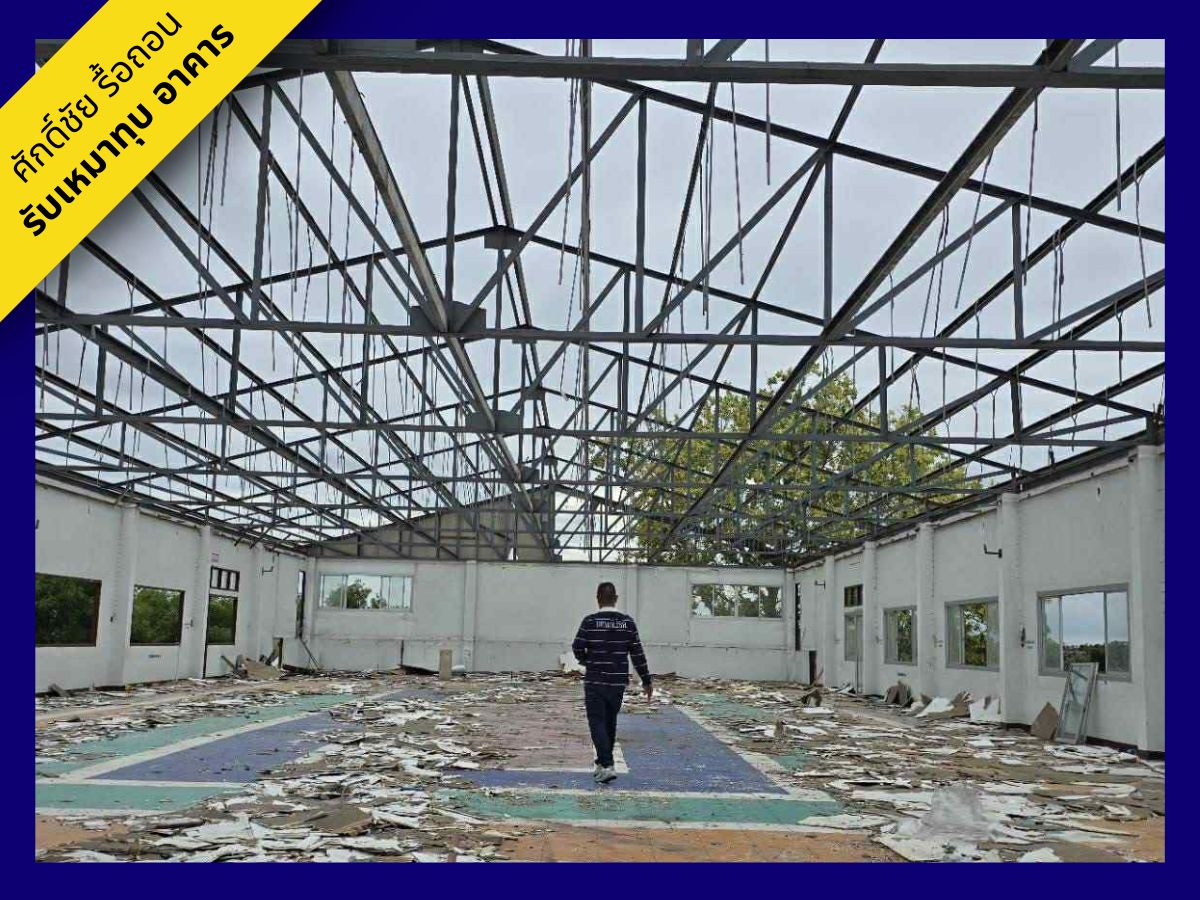 รับเหมาทุบตึก