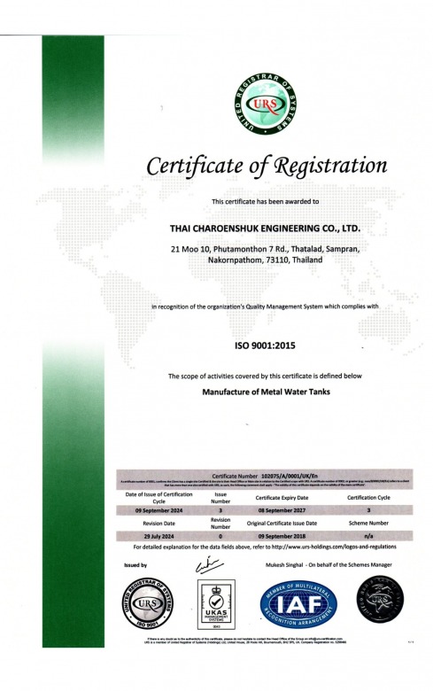 ISO 9001 : 2015