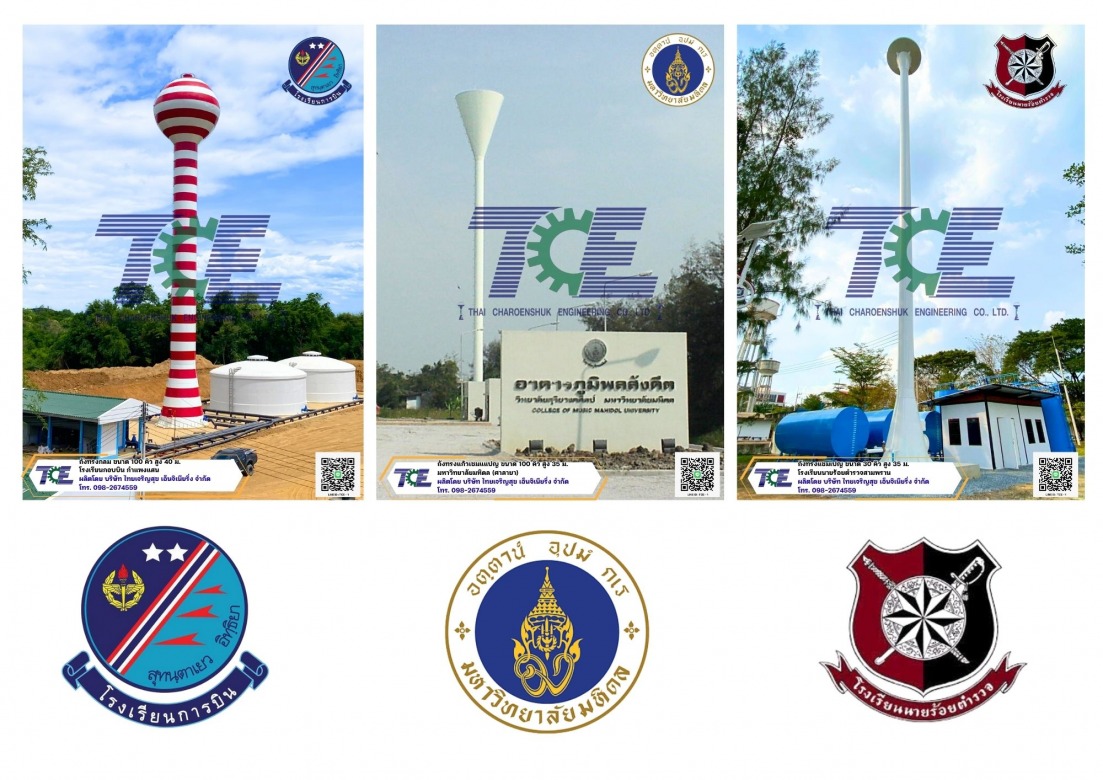 ผลิตและจำหน่ายหอถังเหล็กเก็บน้ำทรงแชมเปญ, ทรงกลม และทรงต่างๆ ทุกขนาด