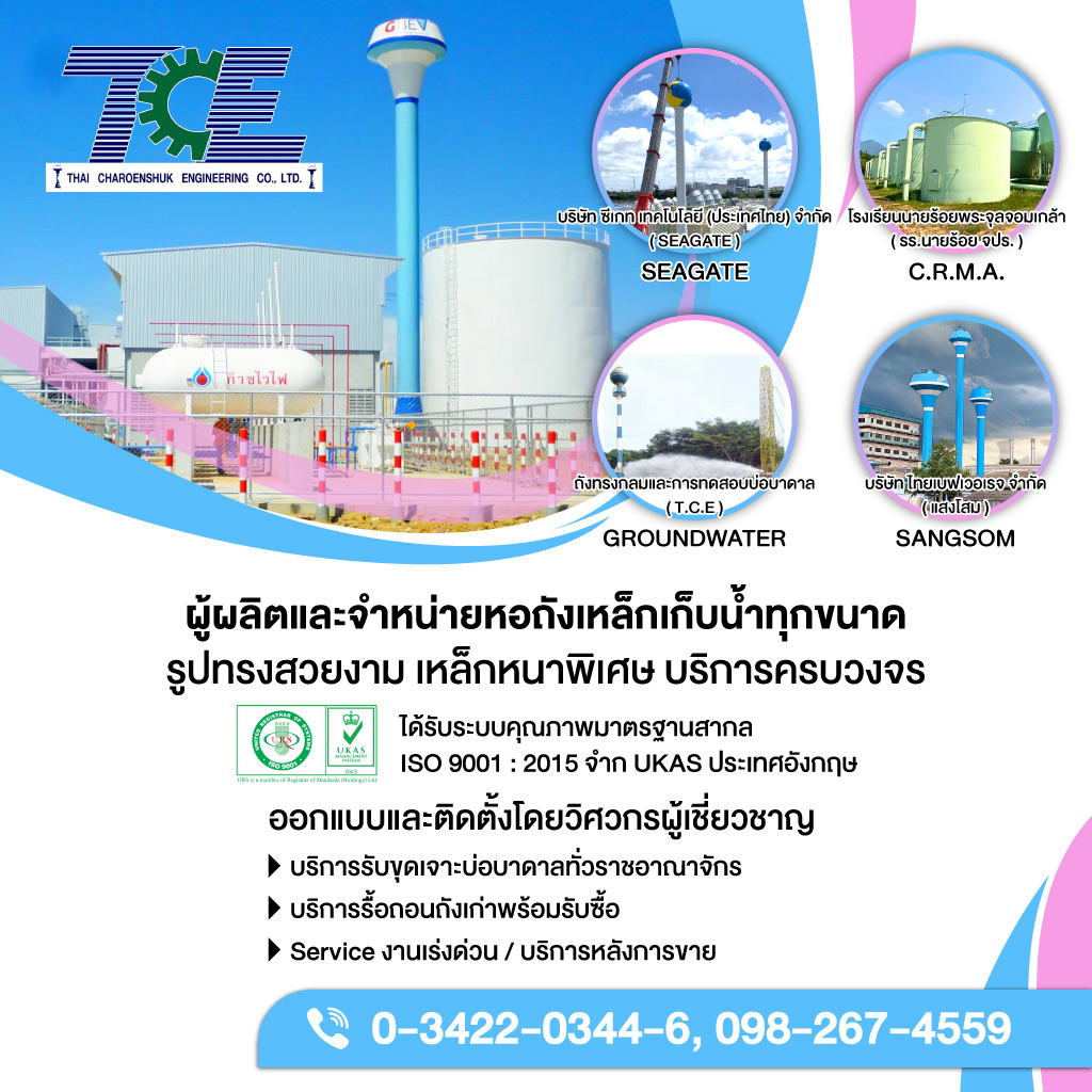 ผลิตถังแชมเปญ ถังเหล็กเก็บน้ำสูง หอถังเหล็ก