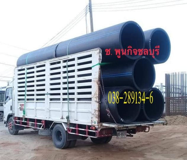 ท่อประปา HDPE อุตสาหกรรม ชลบุรี ท่อประปา HDPE อุตสาหกรรม ชลบุรี
