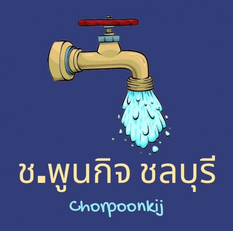 ร้านขายส่งอุปกรณ์ประปา ชลบุรี ร้านขายส่งอุปกรณ์ประปา ชลบุรี