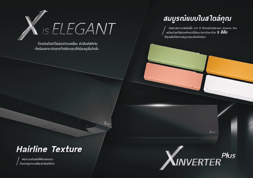 แอร์ใกล้ฉันราคาถูก