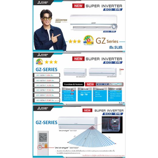 ติดตั้งแอร์ สายไหม