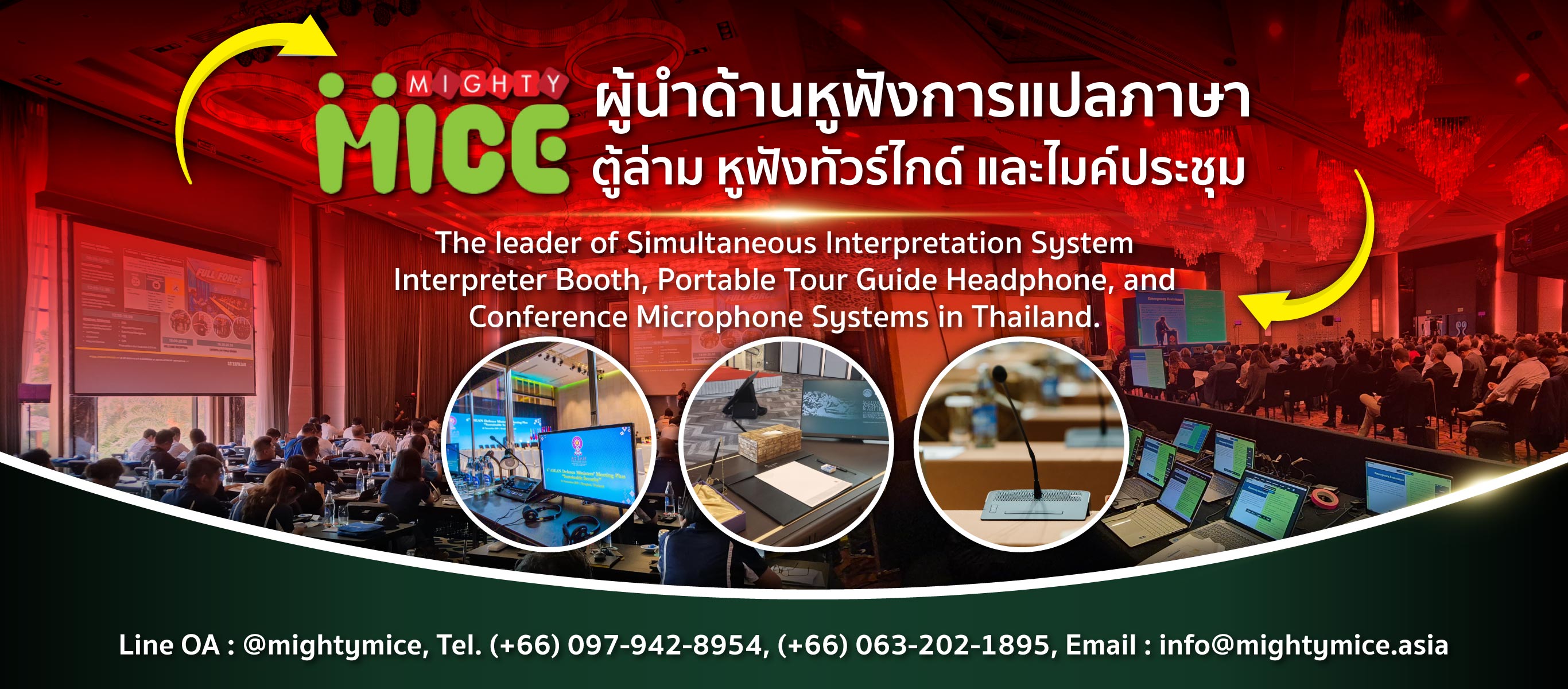 ผู้นำด้านหูฟังการแปลภาษา ตู้ล่าม หูฟังทัวร์ไกด์ และไมค์ประชุม