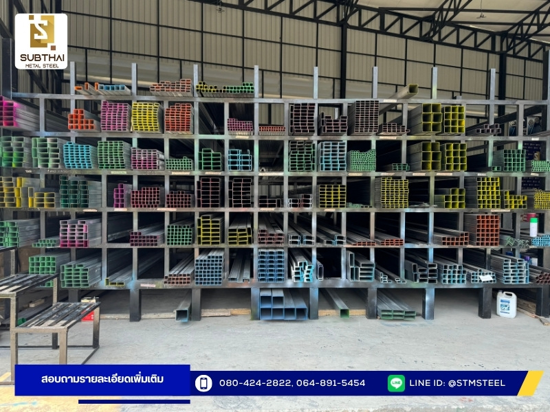 เหล็กรูปพรรณราชบุรี เหล็กรูปพรรณราชบุรี