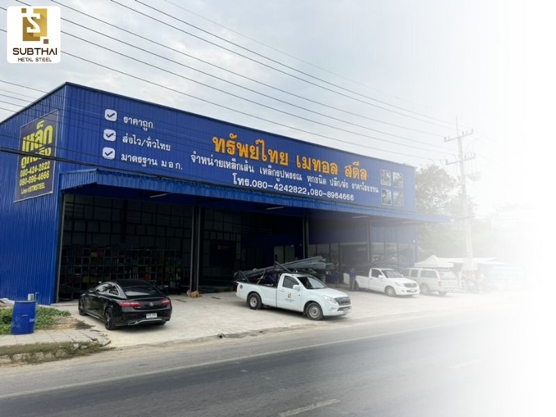 ร้านขายเหล็ก ทรัพย์ไทย เมทอล สตีล