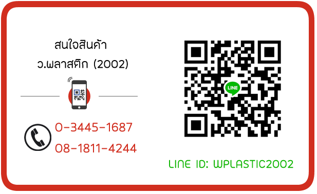 ขายส่งตะกร้าผลไม้ QR