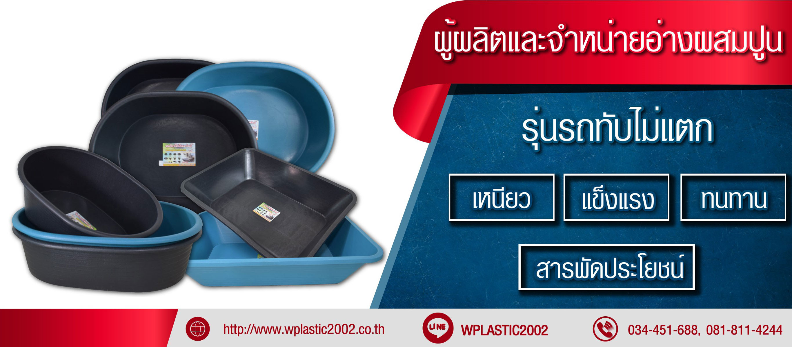 โรงงานผลิต ขายส่ง อ่างเปลผสมปูน