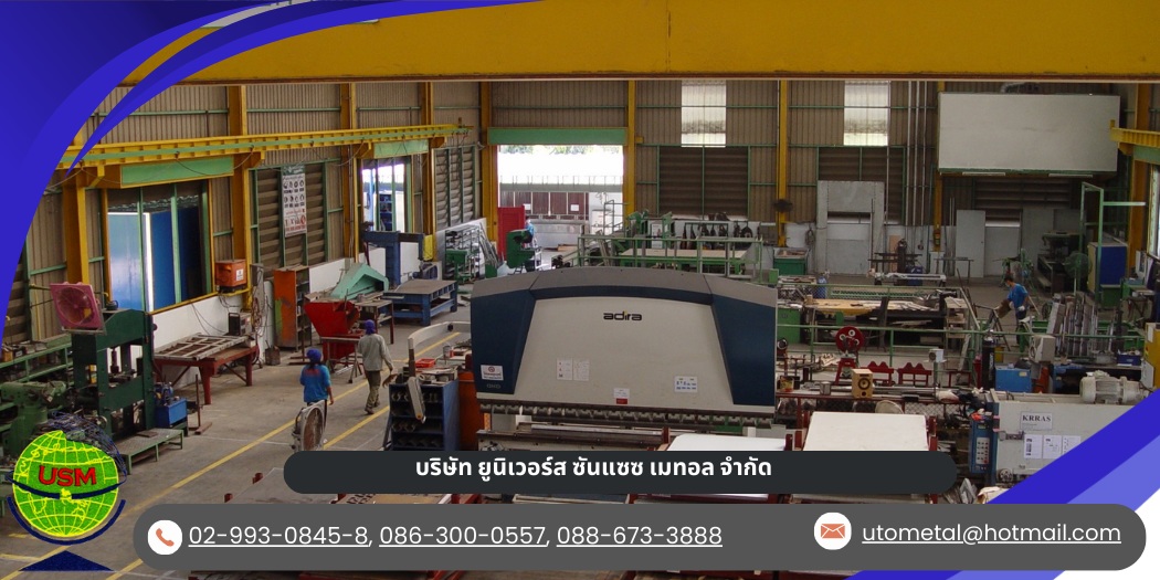 บริษัท ยูนิเวอร์ส ซันแซซ เมทอล จำกัด_1