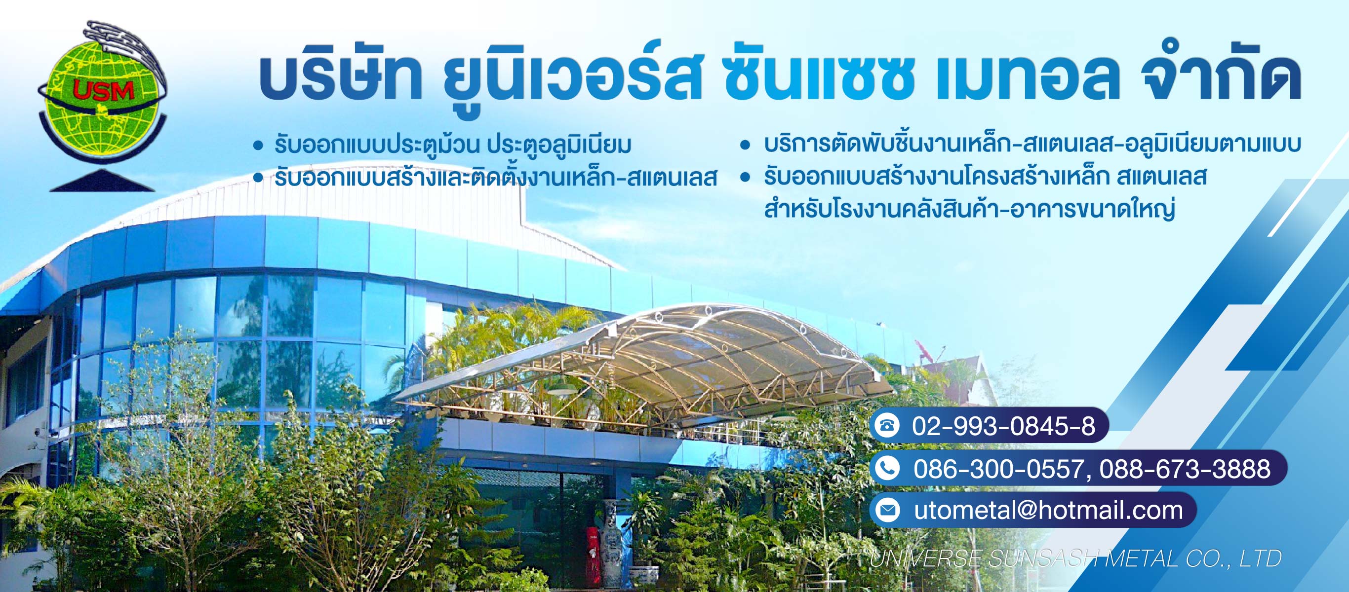 รับผลิตชิ้นงานโลหะ-ออกแบบงานโลหะตามแบบ