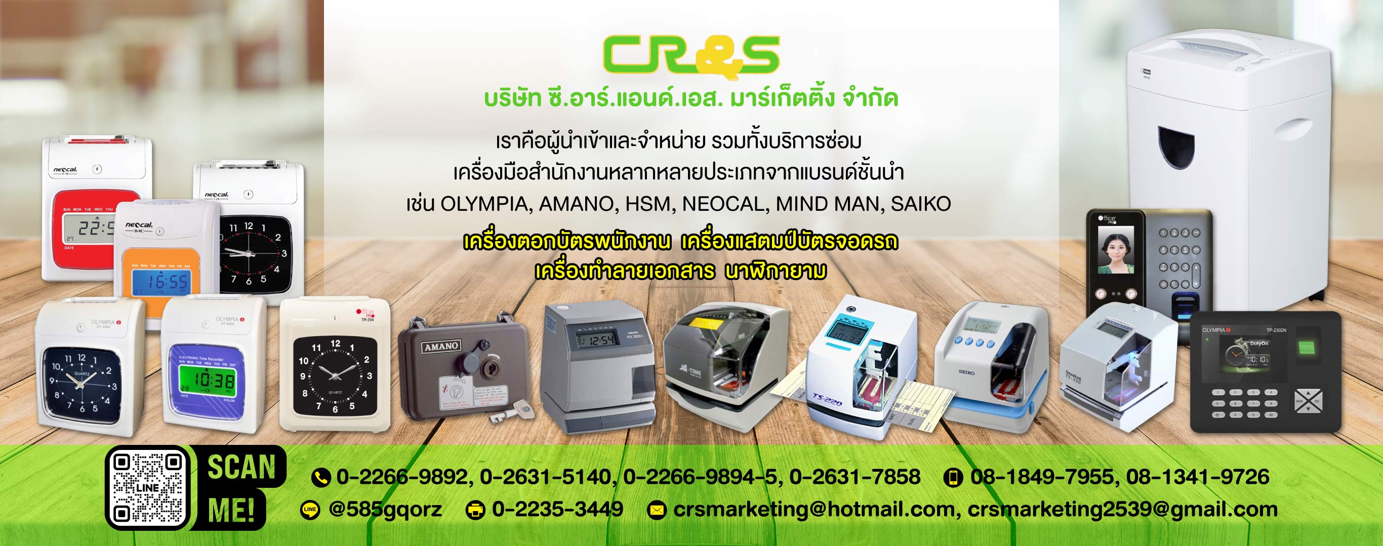 ขายอุปกรณ์เครื่องใช้สำนักงาน เครื่องตอกบัตร