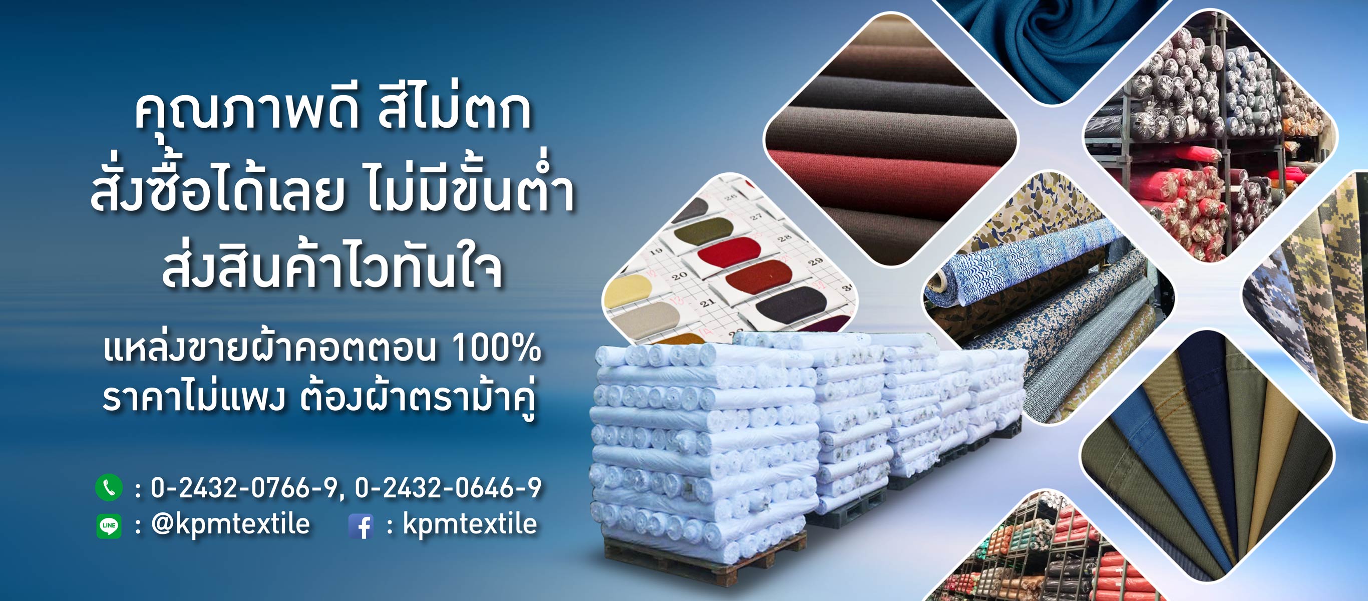 แหล่งขายผ้าราคาไม่แพง