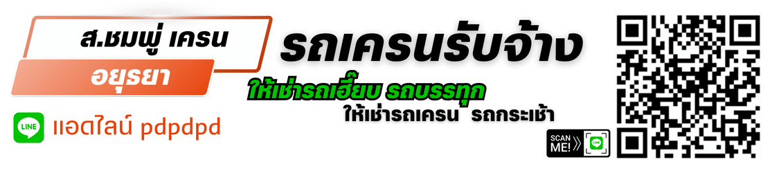 แอดไลน์ pdpdpd_1