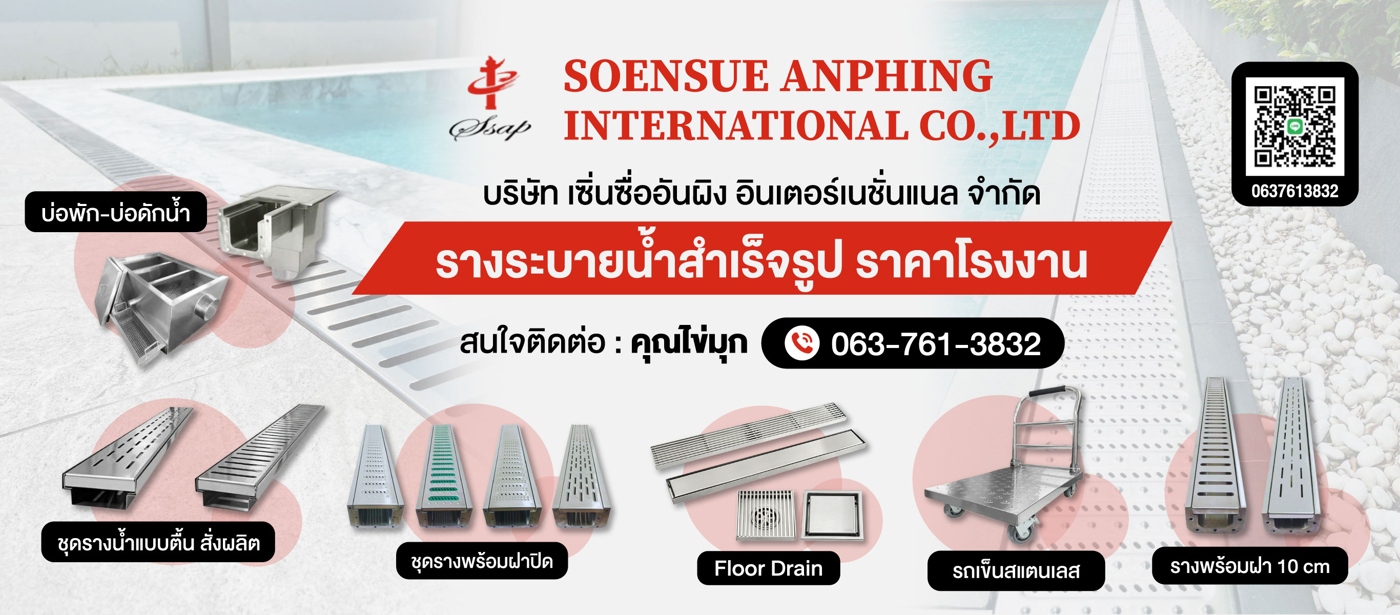 รางระบายน้ำสแตนเลสโรงงาน
