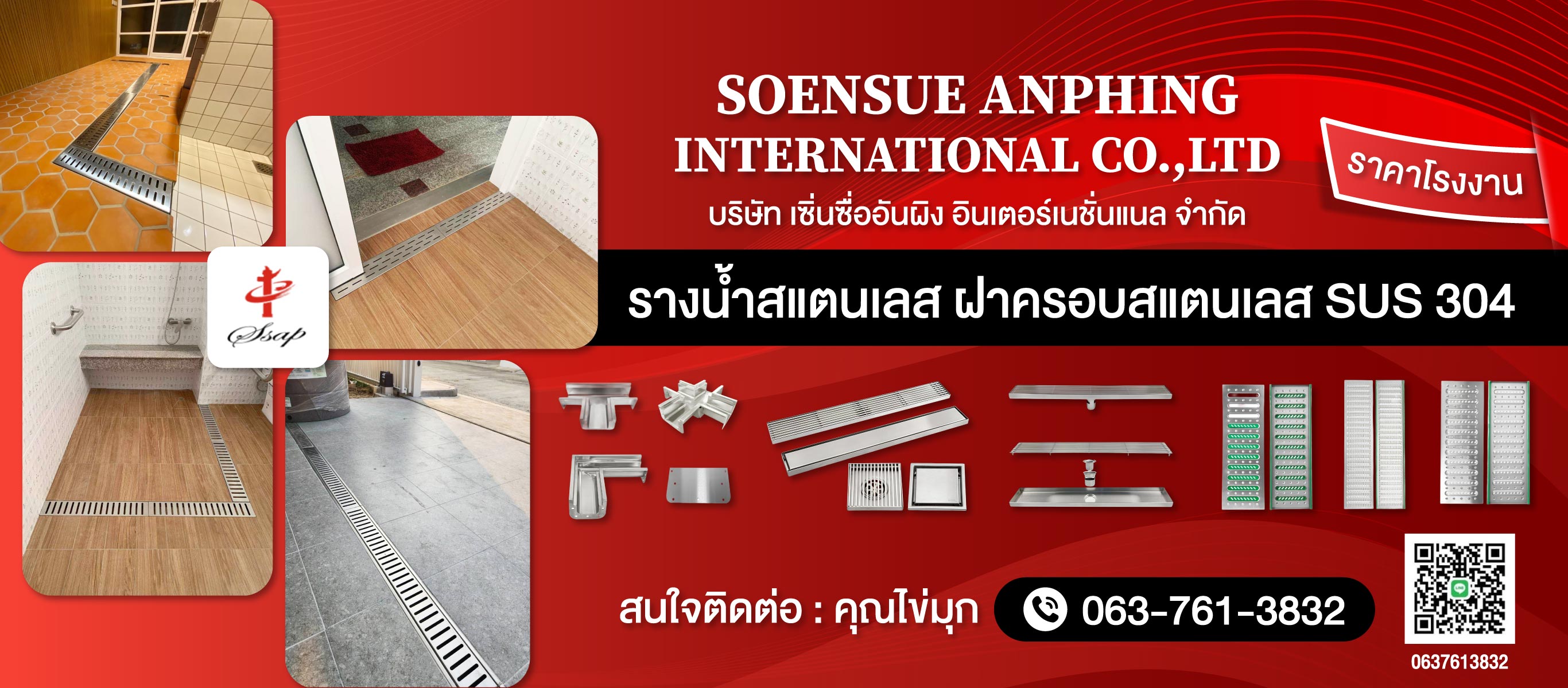 รางระบายน้ำสำเร็จรูปราคาโรงงาน