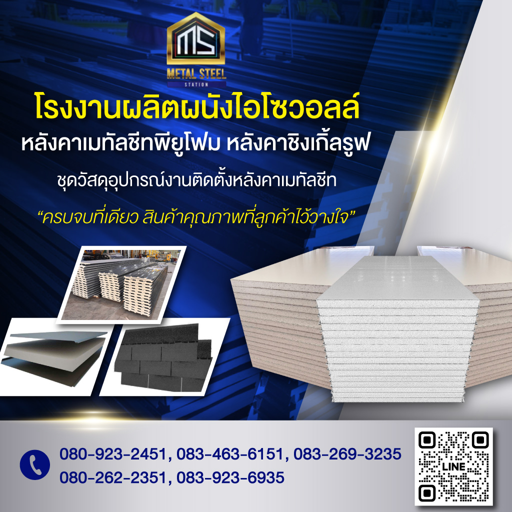 ผลิต ขายส่ง แผ่นฝ้าพียูโฟม สุราษฎร์ธานี