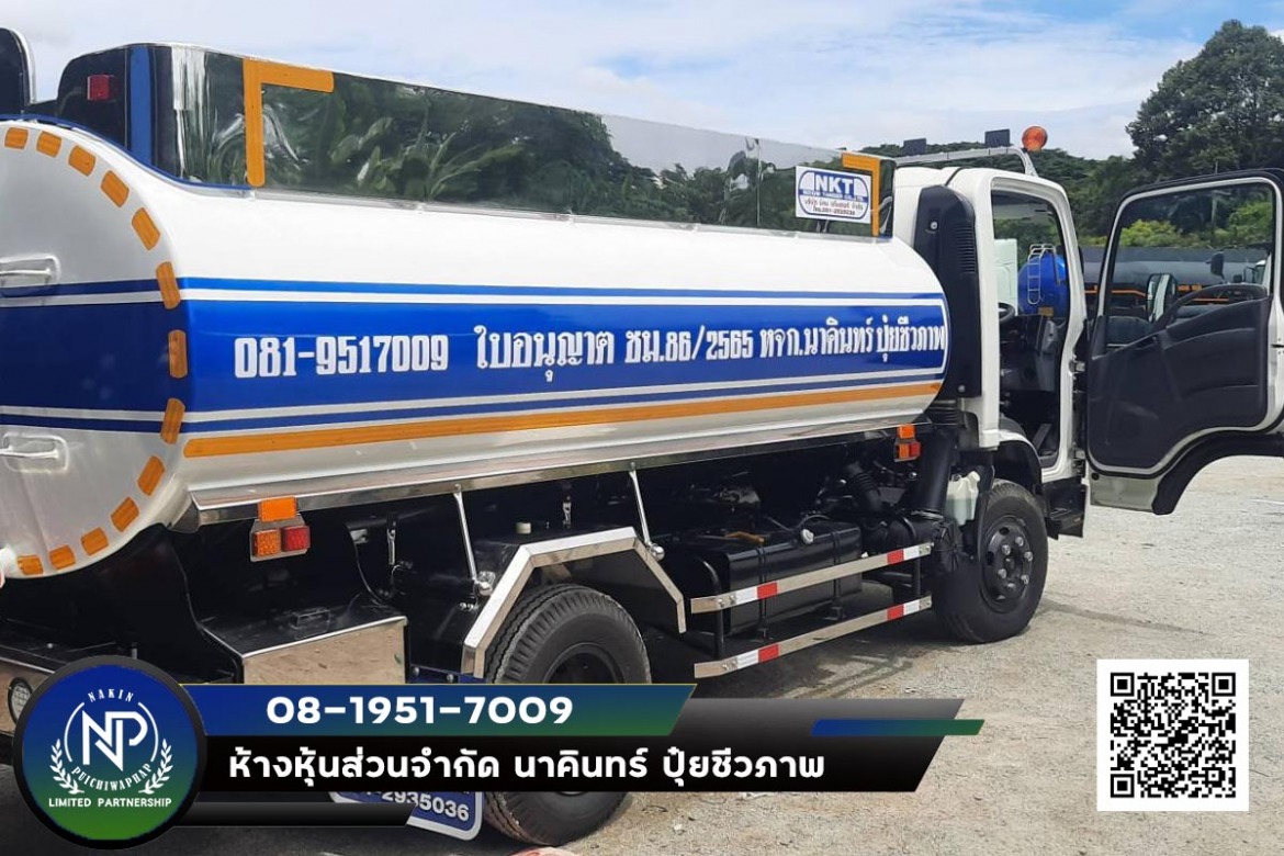 รถสูบส้วมเชียงใหม่ รถสูบส้วมเชียงใหม่