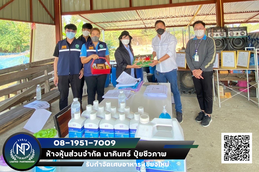 รับกำจัดเศษอาหาร เชียงใหม่ ลำพูน