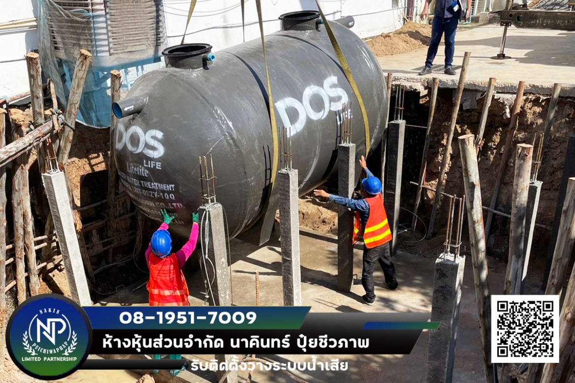 รับติดตั้งวางระบบน้ำเสีย รับติดตั้งวางระบบน้ำเสีย