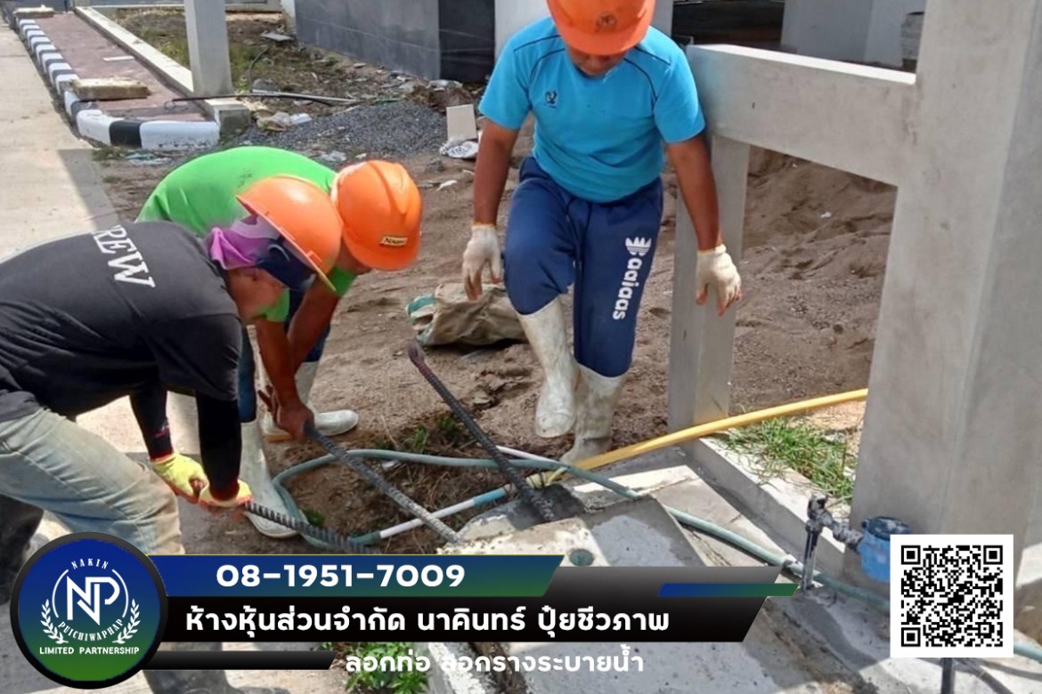 ลอกท่อ ลอกรางระบายน้ำ ลอกท่อ ลอกรางระบายน้ำ
