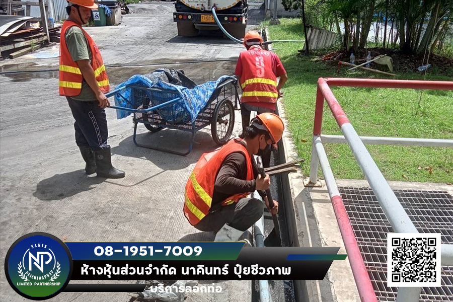 ลอกท่อเชียงใหม่ ลำพูน