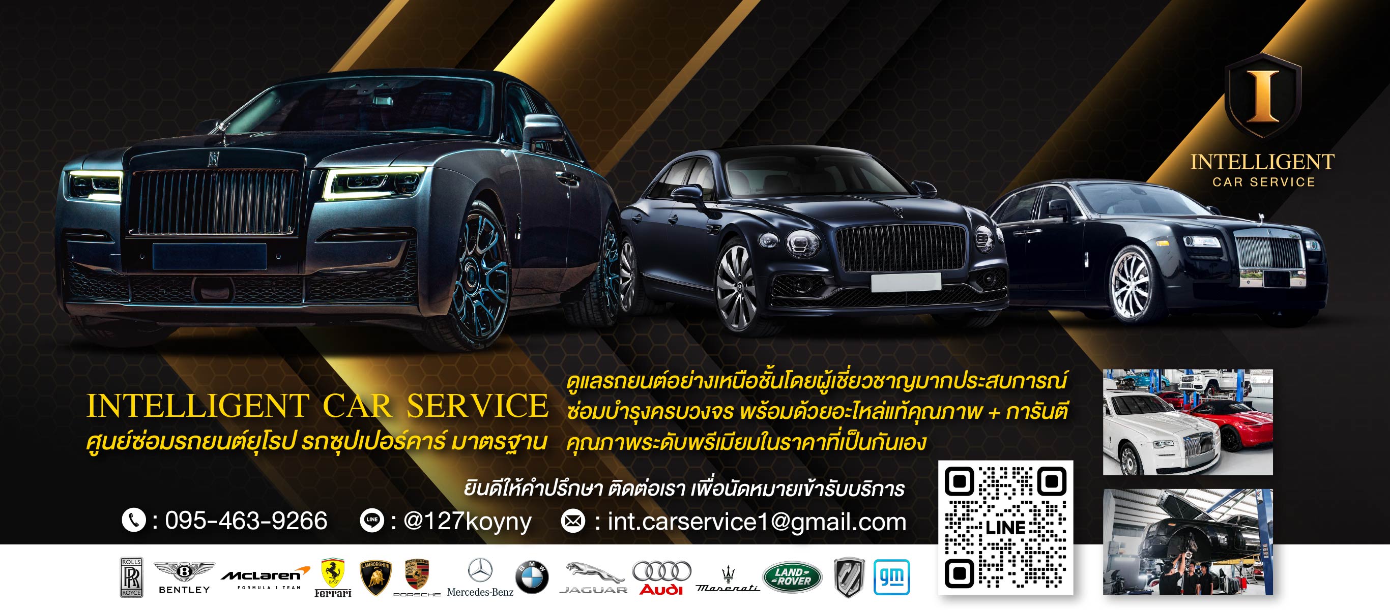 อู่ซ่อมรถยุโรป Intelligent Car Service