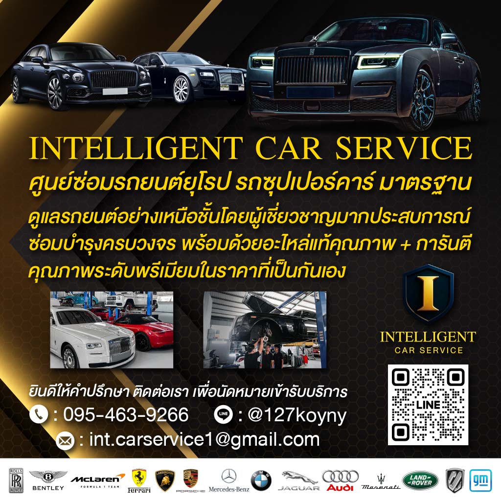 อู่ซ่อมรถยุโรป ซ่อมซุปเปอร์คาร์ - Intelligent Car Service