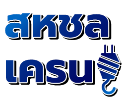 logo สหชลเครน logo สหชลเครน