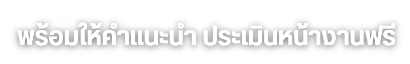 เช่าแมคโครพร้อมคนขับ เช่าแมคโครพร้อมคนขับ