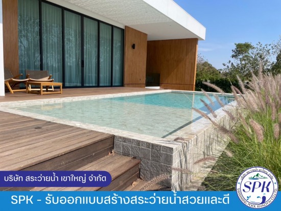 รับเหมาสร้างสระว่ายน้ำ